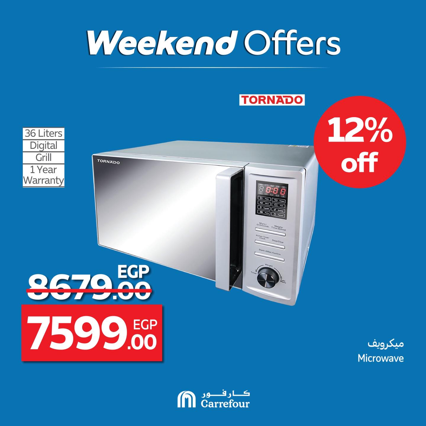 carrefour offers from 9jul to 2jun 2025 عروض كارفور من 9 يوليو حتى 2 يونيو 2025 صفحة رقم 45